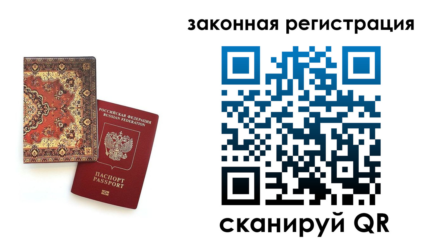 прописка для кредита в Енисейске